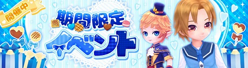 画像ギャラリー No.001のサムネイル画像 / 「星界神話 -ASTRAL TALE-」，限定アバターが手に入るホワイトデーイベントを開催