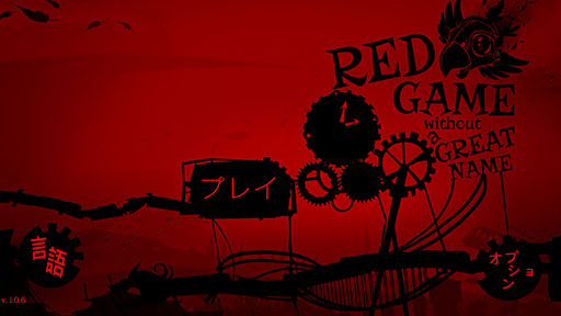 画像ギャラリー No.001のサムネイル画像 / スチームパンクな世界観が魅力の「Red Game Without A Great Name」をインプレッション。機械仕掛けの鳥は情報伝達の務めを果たせるか?