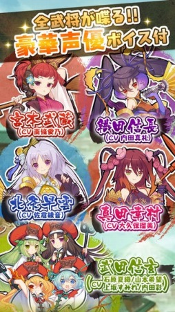 戦国姫譚 MURAMASA-雅-
