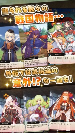 戦国姫譚 MURAMASA-雅-