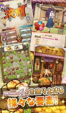 画像ギャラリー No.004のサムネイル画像 / 「戦国姫譚 MURAMASA-雅-」Android版が配信開始。黄金桃100個プレゼント