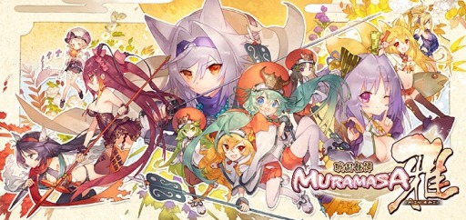 画像ギャラリー No.006のサムネイル画像 / 「戦国姫譚 MURAMASA-雅-」Android版が配信開始。黄金桃100個プレゼント