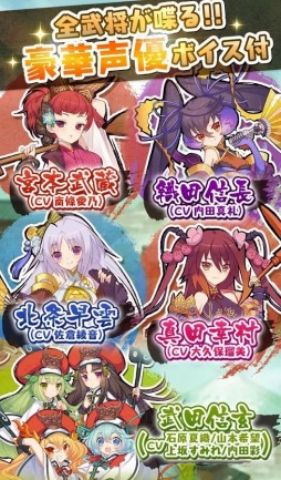 戦国姫譚 MURAMASA-雅-