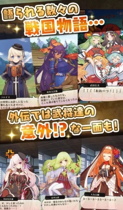 戦国姫譚 MURAMASA-雅-