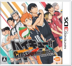 画像ギャラリー No.001のサムネイル画像 / 「ハイキュー!! Cross team match!」目標達成でスペシャル動画が先行公開されるTwitterキャンペーン