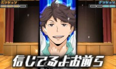 画像ギャラリー No.017のサムネイル画像 / 「ハイキュー!! Cross team match!」，夏合宿に挑むストーリーなどの新情報が公開。初回特典は「ハイキュークエストII」のダウンロードコード