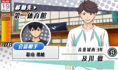 画像ギャラリー No.018のサムネイル画像 / 「ハイキュー!! Cross team match!」，夏合宿に挑むストーリーなどの新情報が公開。初回特典は「ハイキュークエストII」のダウンロードコード