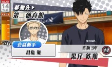 画像ギャラリー No.024のサムネイル画像 / 「ハイキュー!! Cross team match!」,夏合宿に挑むストーリーなどの新情報が公開。初回特典は「ハイキュークエストII」のダウンロードコード