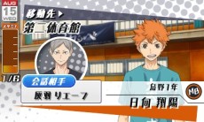 画像ギャラリー No.025のサムネイル画像 / 「ハイキュー!! Cross team match!」,夏合宿に挑むストーリーなどの新情報が公開。初回特典は「ハイキュークエストII」のダウンロードコード