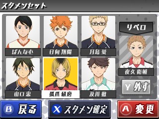 画像ギャラリー No.026のサムネイル画像 / 「ハイキュー!! Cross team match!」，夏合宿に挑むストーリーなどの新情報が公開。初回特典は「ハイキュークエストII」のダウンロードコード