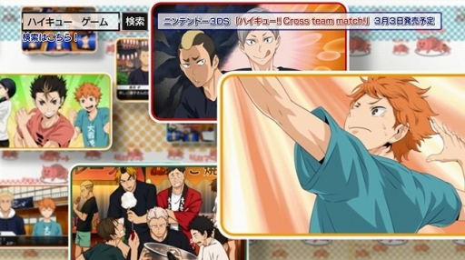 画像ギャラリー No.003のサムネイル画像 / 「ハイキュー!! Cross team match!」，体験版の配信が本日スタート。本作の“5つのポイント”を紹介したPVも公開