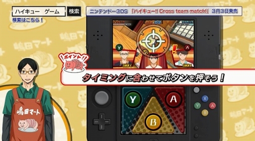 画像ギャラリー No.004のサムネイル画像 / 「ハイキュー!! Cross team match!」，体験版の配信が本日スタート。本作の“5つのポイント”を紹介したPVも公開