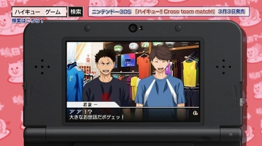 画像ギャラリー No.005のサムネイル画像 / 「ハイキュー!! Cross team match!」，体験版の配信が本日スタート。本作の“5つのポイント”を紹介したPVも公開