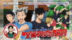 画像ギャラリー No.003のサムネイル画像 / 「ハイキュー!! Cross team match!」の第2弾CM動画を公開に