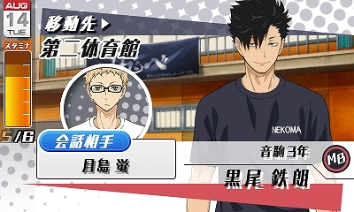 画像ギャラリー No.003のサムネイル画像 / 本日発売の「ハイキュー!! Cross team match!」。ライバル達のプロフィールや，エンディングにも絡む「信頼度」システムが公開