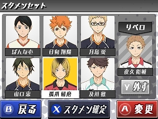 画像ギャラリー No.004のサムネイル画像 / 本日発売の「ハイキュー!! Cross team match!」。ライバル達のプロフィールや，エンディングにも絡む「信頼度」システムが公開
