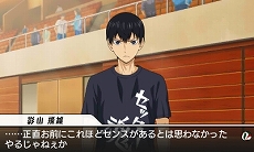 画像ギャラリー No.013のサムネイル画像 / 本日発売の「ハイキュー!! Cross team match!」。ライバル達のプロフィールや，エンディングにも絡む「信頼度」システムが公開