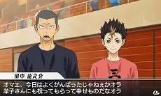 画像ギャラリー No.016のサムネイル画像 / 本日発売の「ハイキュー!! Cross team match!」。ライバル達のプロフィールや，エンディングにも絡む「信頼度」システムが公開