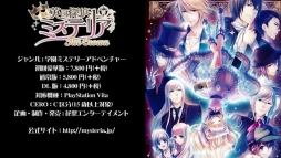 画像ギャラリー No.003のサムネイル画像 / 「英国探偵ミステリア The Crown」の主題歌などを収録したミニアルバムが2016年2月11日に発売