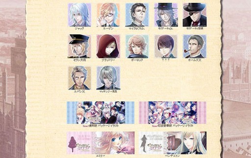 画像ギャラリー No.003のサムネイル画像 / 「英国探偵ミステリア The Crown」カウントダウンボイスの配信がスタート