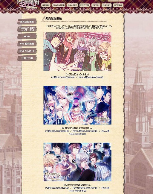 画像ギャラリー No.002のサムネイル画像 / 「英国探偵ミステリアThe Crown」,公式サイトで発売記念壁紙を配布。全3種類