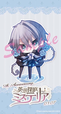 画像ギャラリー No.004のサムネイル画像 / 「英国探偵ミステリア」,発売5周年記念のスマートフォン用壁紙が配信