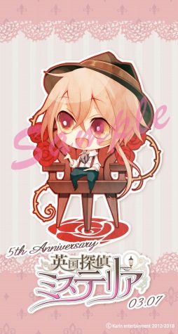 画像ギャラリー No.005のサムネイル画像 / 「英国探偵ミステリア」,発売5周年記念のスマートフォン用壁紙が配信