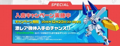 画像ギャラリー No.001のサムネイル画像 / 「メダロット9 カブトVer./クワガタVer.」新主人公機となるカブト型の「ジッパー」とクワガタ型の「ソウエン」が公開に