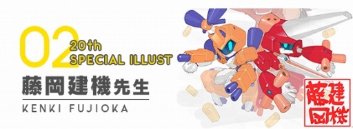 画像ギャラリー No.006のサムネイル画像 / 「メダロット」20周年スペシャルイラストを公開。第2弾は藤岡建機氏