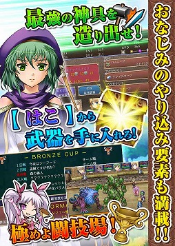 画像ギャラリー No.005のサムネイル画像 / ファンタジーRPG「アスディバインクロス」Android版の事前登録がスタート