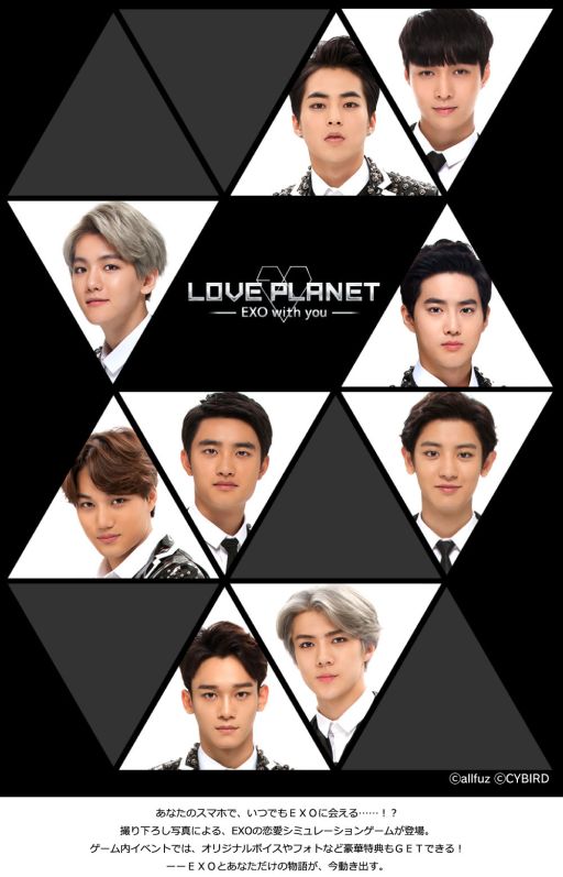 画像ギャラリー No.001のサムネイル画像 / 恋愛ゲーム「LOVE PLANET 〜EXO with you〜」が今秋に配信。事前登録の受付を開始
