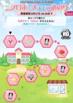 画像ギャラリー No.001のサムネイル画像 / 「LOVE PLANET 〜EXO with you〜」プロポーズをテーマにした期間限定企画