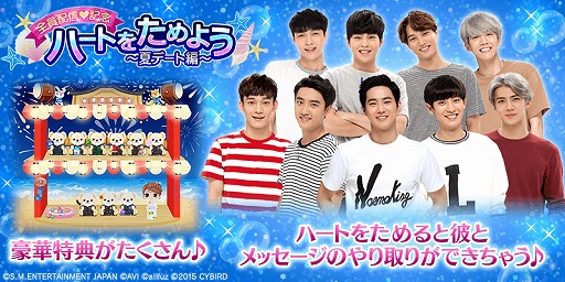 画像ギャラリー No.001のサムネイル画像 / 「LOVE PLANET」,全メンバーの本編ストーリーが配信。記念キャンペーンも