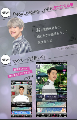 画像ギャラリー No.002のサムネイル画像 / 「LOVE PLANET〜EXO with you〜」がリニューアル,新しい本編などが配信