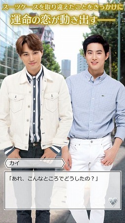 LOVE PLANET 〜EXO with you〜