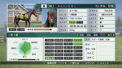 画像ギャラリー No.012のサムネイル画像 / 「Winning Post 8 2016」の発売日が決定。PC版は2016年2月19日，PS4/PS3/PS Vita向けには同年3月24日にそれぞれ発売
