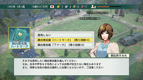 画像ギャラリー No.010のサムネイル画像 / 「Winning Post 8 2016」，PS4版のレースシーンや新しいUIを確認できる画面，秘書チャレンジとその報酬の詳細が公開