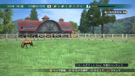 画像ギャラリー No.001のサムネイル画像 / 「Winning Post 8 2016」馬の遠征に利用できる「馬運車」の情報が公開。レース中に故障しにくくなるなど，精神面に効果アリ