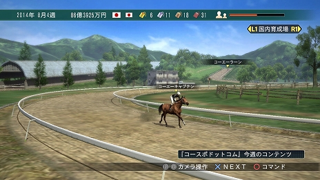 画像ギャラリー No.002のサムネイル画像 / 「Winning Post 8 2016」馬の遠征に利用できる「馬運車」の情報が公開。レース中に故障しにくくなるなど，精神面に効果アリ