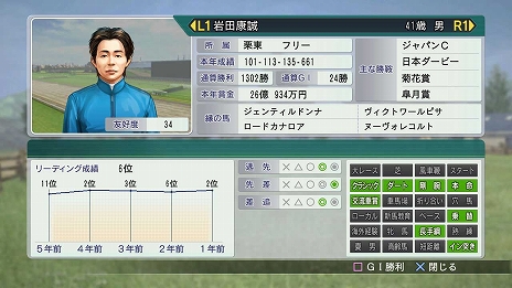 画像ギャラリー No.006のサムネイル画像 / 「Winning Post 8 2016」馬の遠征に利用できる「馬運車」の情報が公開。レース中に故障しにくくなるなど，精神面に効果アリ