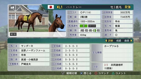画像ギャラリー No.011のサムネイル画像 / 「Winning Post 8 2016」馬の遠征に利用できる「馬運車」の情報が公開。レース中に故障しにくくなるなど，精神面に効果アリ