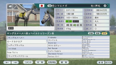 画像ギャラリー No.005のサムネイル画像 / 「Winning Post 8 2016」競馬愛好家が考案した夢のスーパーホースを公開。男色ディーノさん考案の「ダンショクドライバ」も登場