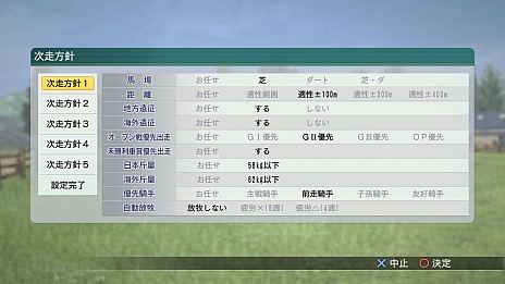 画像ギャラリー No.007のサムネイル画像 / PC版「Winning Post 8 2016」が発売。競馬界の最新データやクラブなどの新要素を搭載したシリーズ最新作