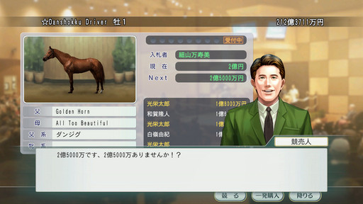 画像ギャラリー No.011のサムネイル画像 / 「Winning Post 8 2016」は前作購入者にとって買いなのか? PC版を遊んだ男色ディーノがおすすめポイントを掘り下げてみた