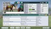 画像ギャラリー No.013のサムネイル画像 / 「Winning Post 8 2016」,公募で決定した夢のスーパーホースが公開に