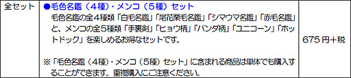 画像ギャラリー No.003のサムネイル画像 / 「Winning Post 8 2016」,多彩な毛色名鑑やメンコの販売を開始