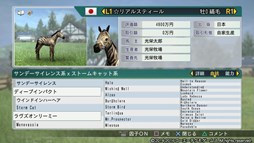 画像ギャラリー No.006のサムネイル画像 / 「Winning Post 8 2016」,多彩な毛色名鑑やメンコの販売を開始