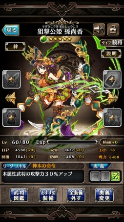 画像ギャラリー No.003のサムネイル画像 / ブレフロ×三国志の“共撃RPG”「LINE 三国志ブレイブ」の事前登録受付が本日スタート。三国志の常識を覆す物語や自由度の高さをうたう育成システムに注目
