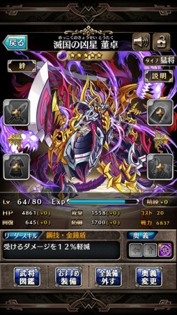 画像ギャラリー No.004のサムネイル画像 / ブレフロ×三国志の“共撃RPG”「LINE 三国志ブレイブ」の事前登録受付が本日スタート。三国志の常識を覆す物語や自由度の高さをうたう育成システムに注目