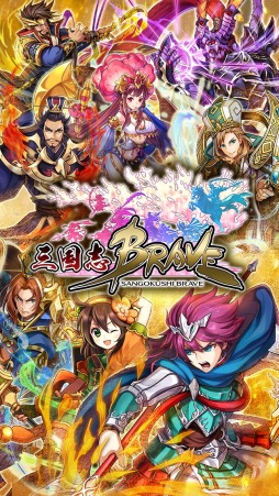 画像ギャラリー No.002のサムネイル画像 / 「LINE 三国志ブレイブ」のサービスが日本でもスタート。ブレフロのゲームシステムをベースに,三国志の要素を取り入れたスマホ向けRPG